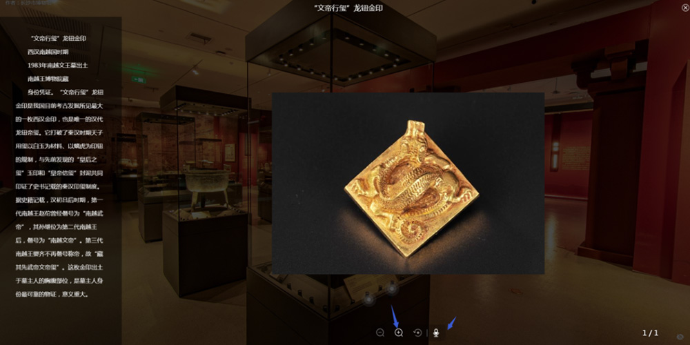 圓桌3D云展廳營銷平臺:提供博物館網(wǎng)上展廳制作 長沙博物館網(wǎng)上展廳“帝國南疆”云展覽