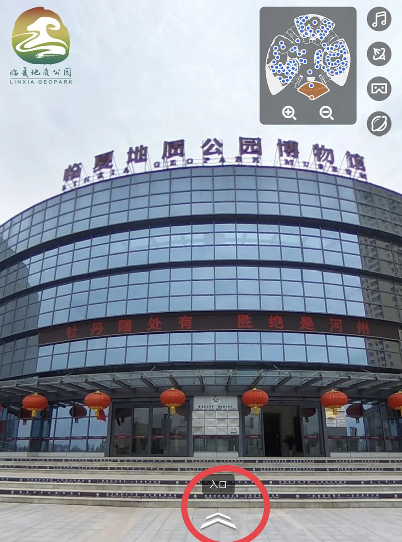 圓桌3D云展廳營(yíng)銷平臺(tái):提供VR全景云上展廳制作 VR博物館臨夏地質(zhì)公園博物館VR全景云上展廳