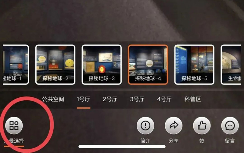 圓桌3D云展廳營(yíng)銷平臺(tái):提供VR全景云上展廳制作 VR博物館臨夏地質(zhì)公園博物館VR全景云上展廳