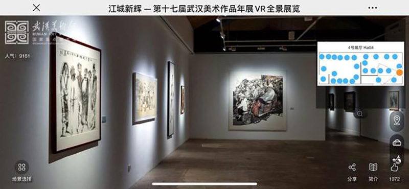 “江城新輝”武漢美術(shù)作品年展線上展覽VR展廳