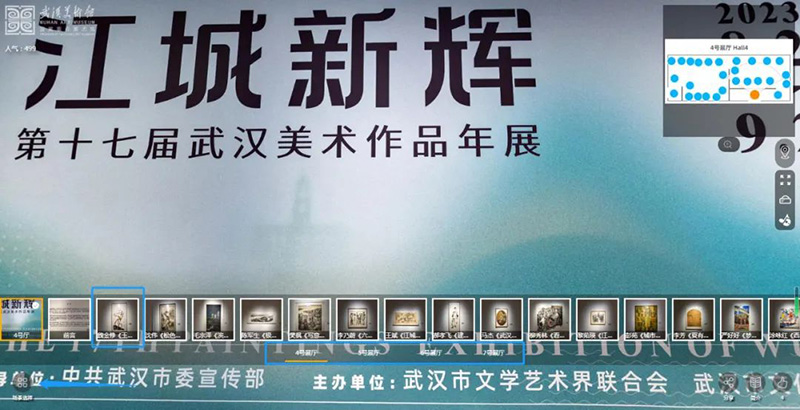 “江城新輝”武漢美術(shù)作品年展線上展覽VR展廳