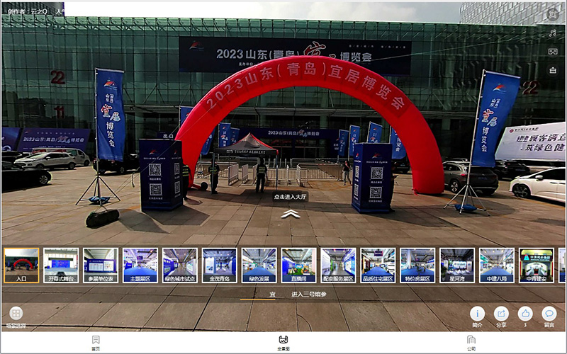 中國綠色城市發(fā)展大會云上展廳