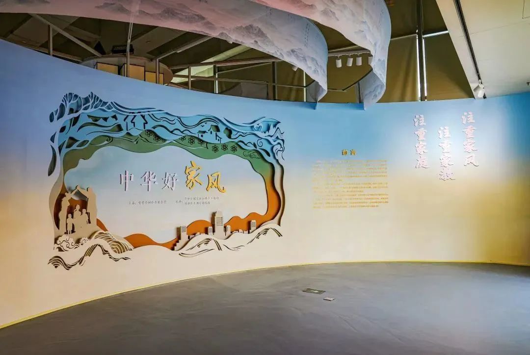 “中華好家風”主題展覽云展廳