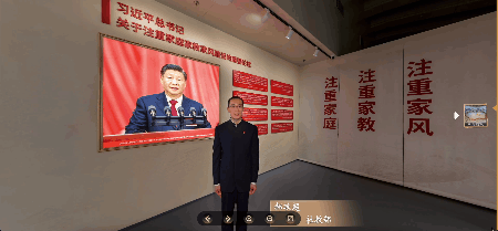 “中華好家風”主題展覽云展廳