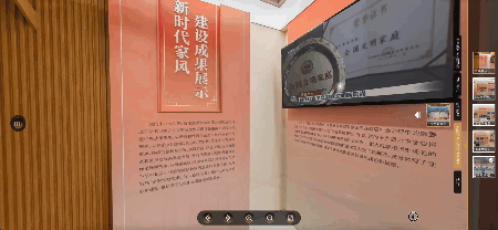 中華好家風云展廳主題4、新時代家風建設成果展示