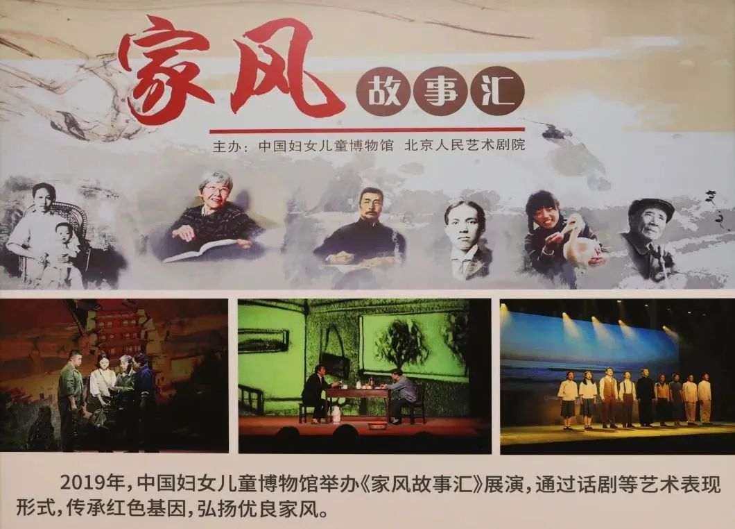 中華好家風云展廳主題4、新時代家風建設成果展示