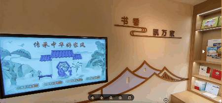 “中華好家風”主題展覽云展廳