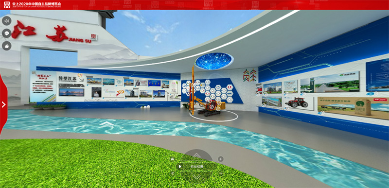 圓桌3D云展館營銷平臺:提供云展館制作 中國自主品牌博覽會江蘇云展館