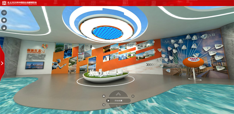 圓桌3D云展館營銷平臺:提供云展館制作 中國自主品牌博覽會江蘇云展館