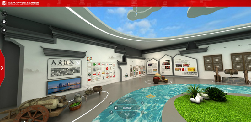 圓桌3D云展館營銷平臺:提供云展館制作 中國自主品牌博覽會江蘇云展館