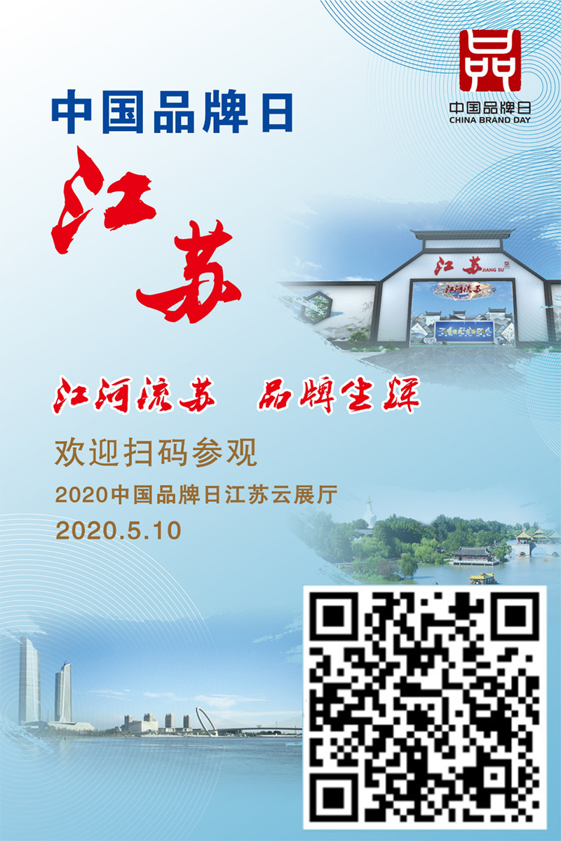 圓桌3D云展館營銷平臺:提供云展館制作 中國自主品牌博覽會江蘇云展館