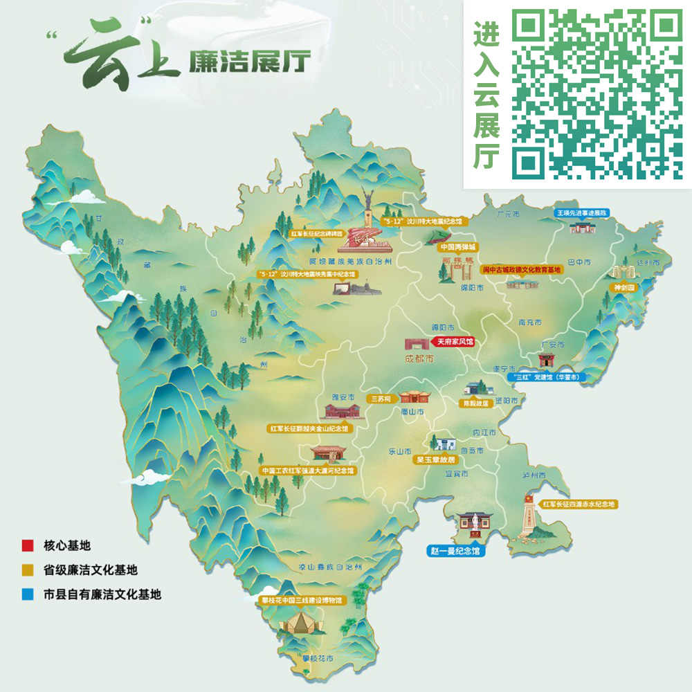 【圓桌3D云展廳營銷平臺】提供廉潔文化展示館線上展廳制作 廉潔文化展示館線上展廳