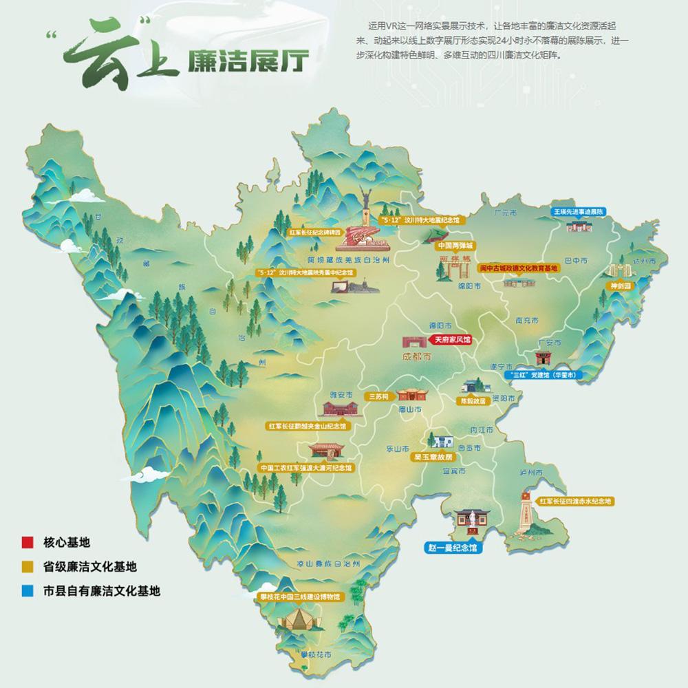 圓桌3D云展廳營銷平臺:提供云展廳制作 網(wǎng)上廉潔文化教育基地云展廳