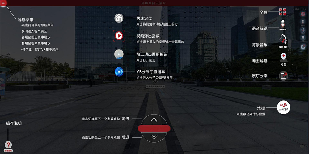 圓桌3D云展廳營銷平臺:提供VR云展廳制作 金隅集團云展廳