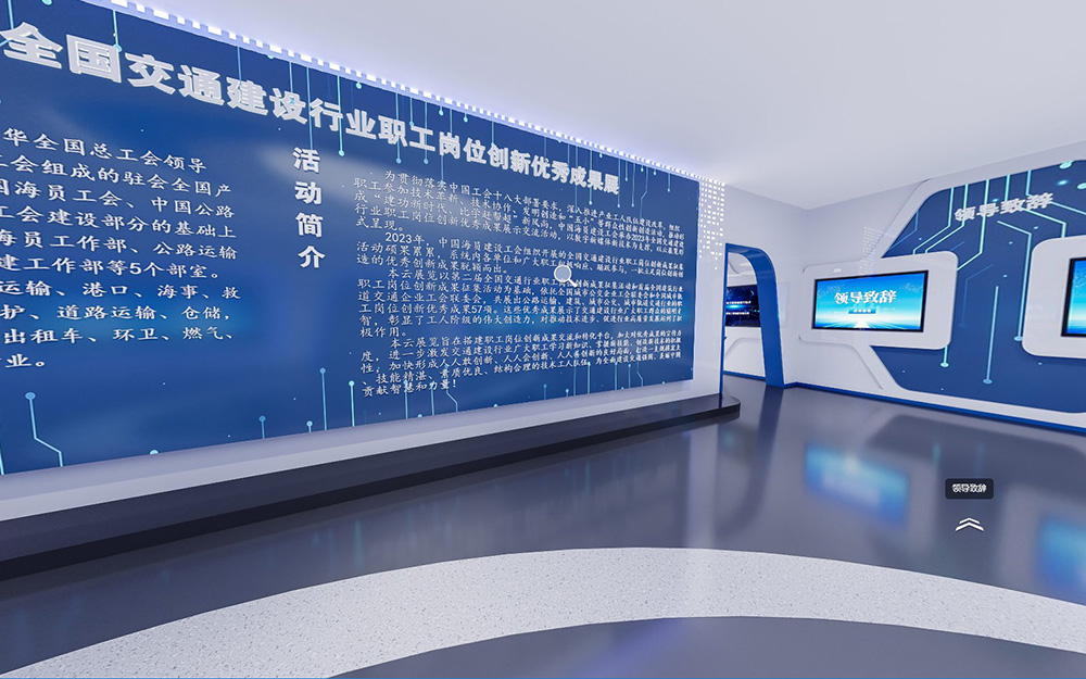 2023年全國交通建設(shè)行業(yè)職工崗位創(chuàng)新優(yōu)秀成果云展覽