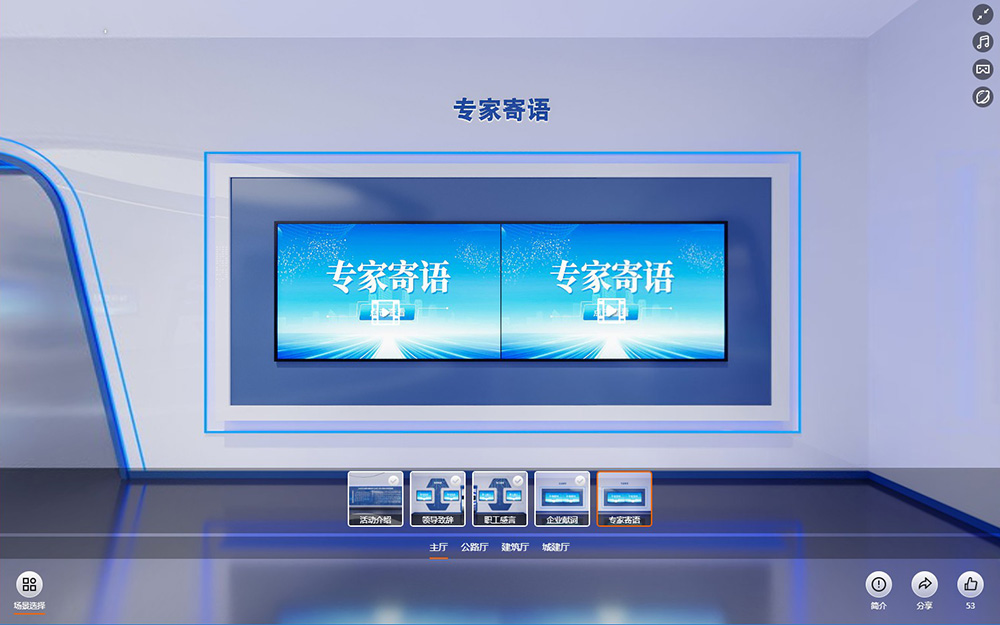 2023年全國交通建設(shè)行業(yè)職工崗位創(chuàng)新優(yōu)秀成果云展廳