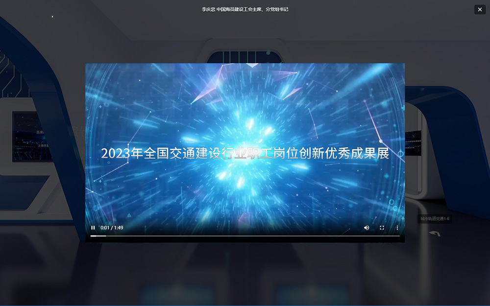 2023年全國交通建設(shè)行業(yè)職工崗位創(chuàng)新優(yōu)秀成果云展廳