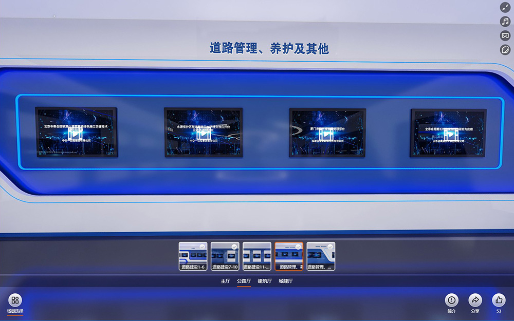 2023年全國交通建設(shè)行業(yè)職工崗位創(chuàng)新優(yōu)秀成果云展覽