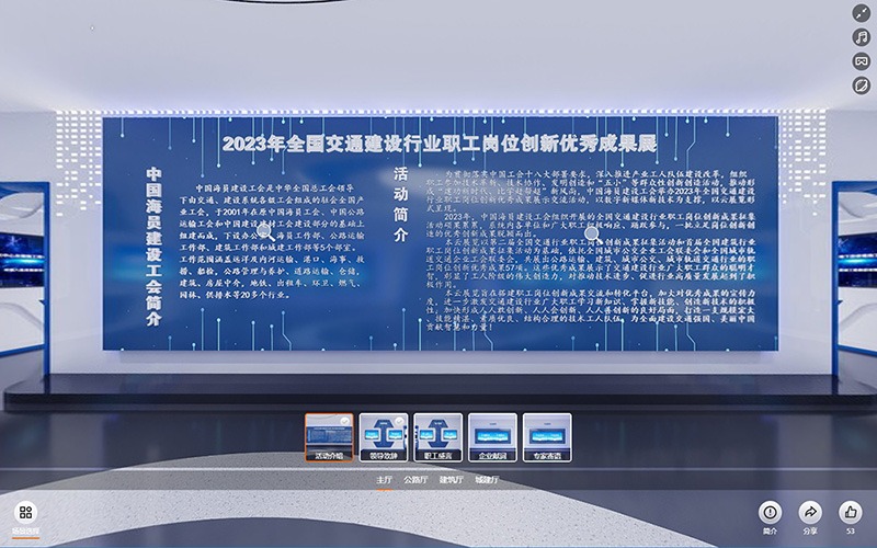 全國交通建設(shè)行業(yè)職工崗位創(chuàng)新優(yōu)秀成果云展覽云展廳上線了！