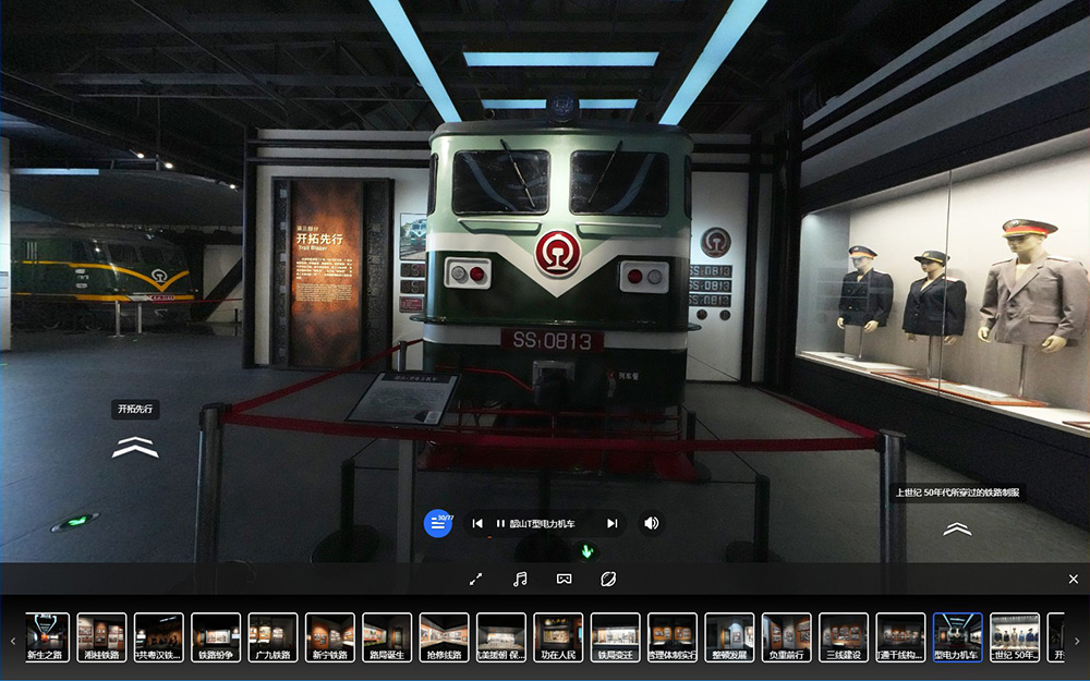 廣州鐵路博物館紅色云展廳