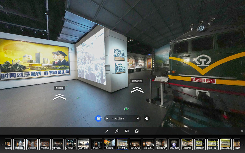 廣州鐵路博物館紅色云展廳