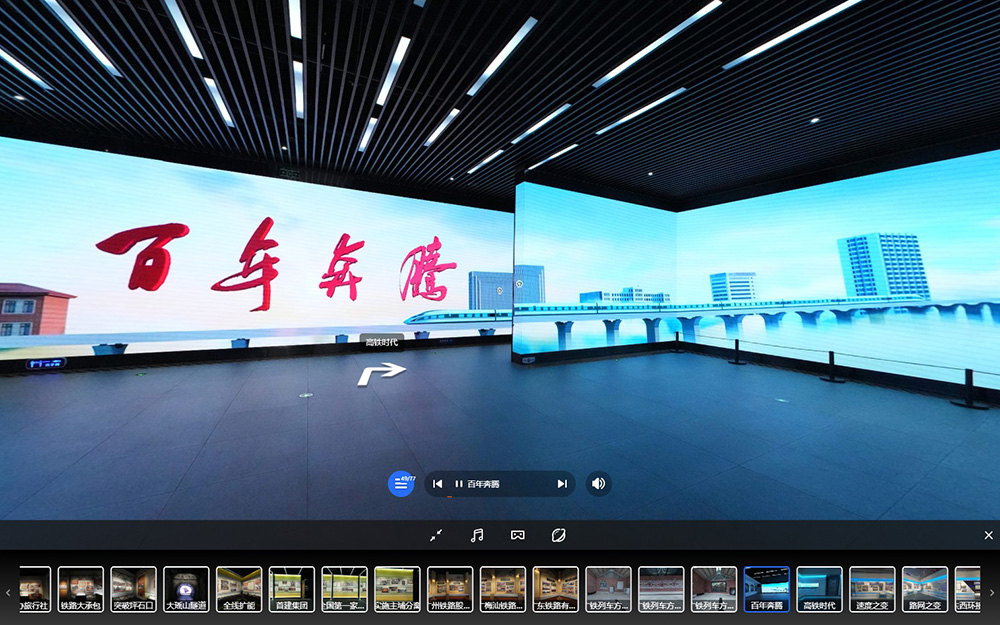 廣州鐵路博物館紅色云展廳