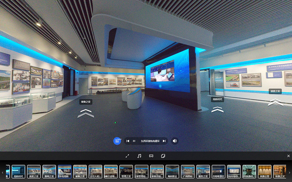 廣州鐵路博物館紅色云展廳