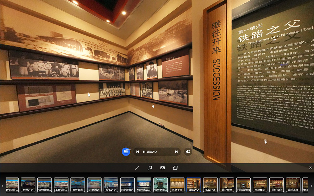 廣州鐵路博物館紅色云展廳