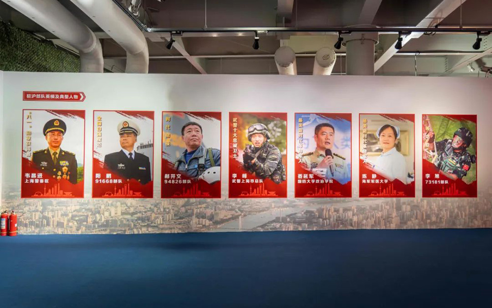 上海全民國防教育主題展線上展覽館