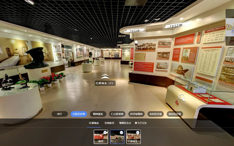 中國醫(yī)科大學(xué)校史館VR云展廳