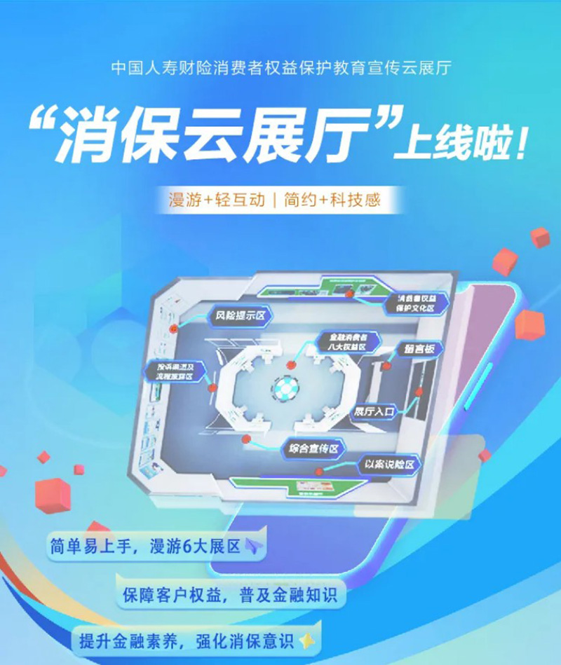 【圓桌3D云展廳營銷平臺】提供校史館VR云展廳制作 中國醫(yī)科大學(xué)校史館VR云展廳