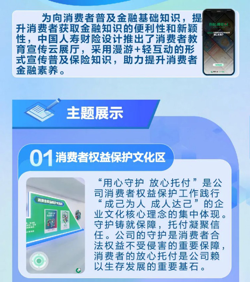 【圓桌3D云展廳營銷平臺】提供校史館VR云展廳制作 中國醫(yī)科大學(xué)校史館VR云展廳