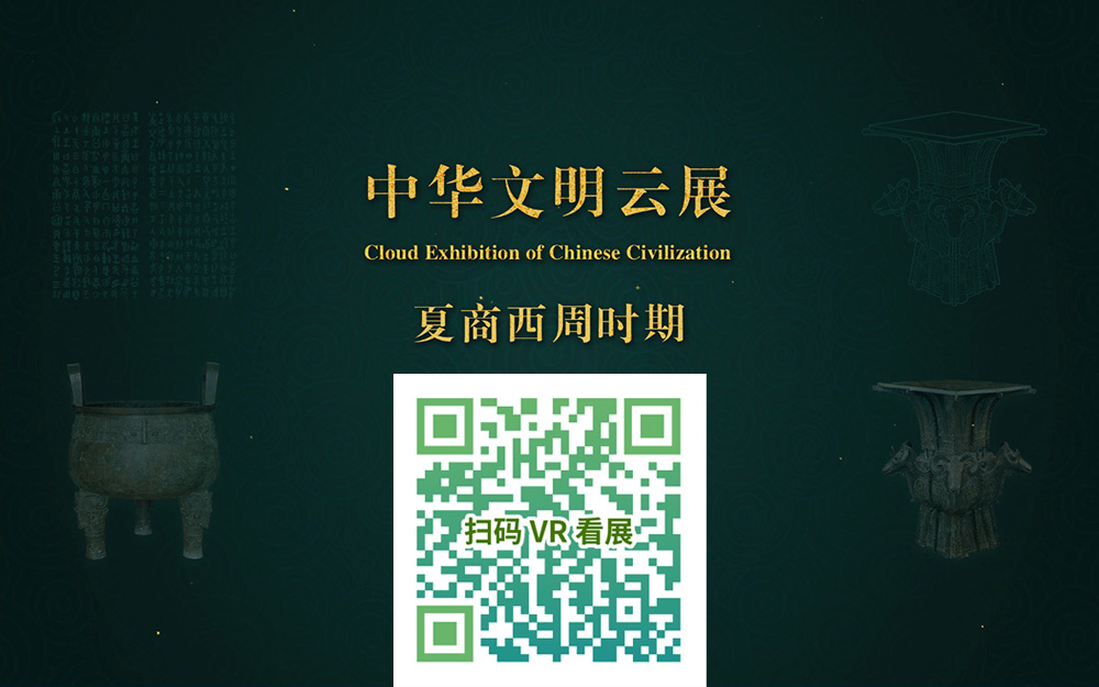 【圓桌3D云展廳營銷平臺(tái)】提供云展廳制作 中華文明云展廳