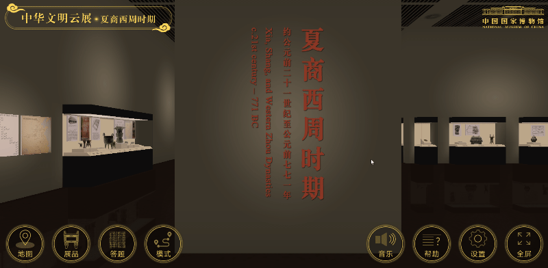 【圓桌3D云展廳營銷平臺(tái)】提供云展廳制作 中華文明云展廳