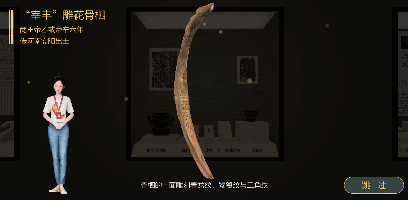 【圓桌3D云展廳營銷平臺(tái)】提供云展廳制作 中華文明云展廳