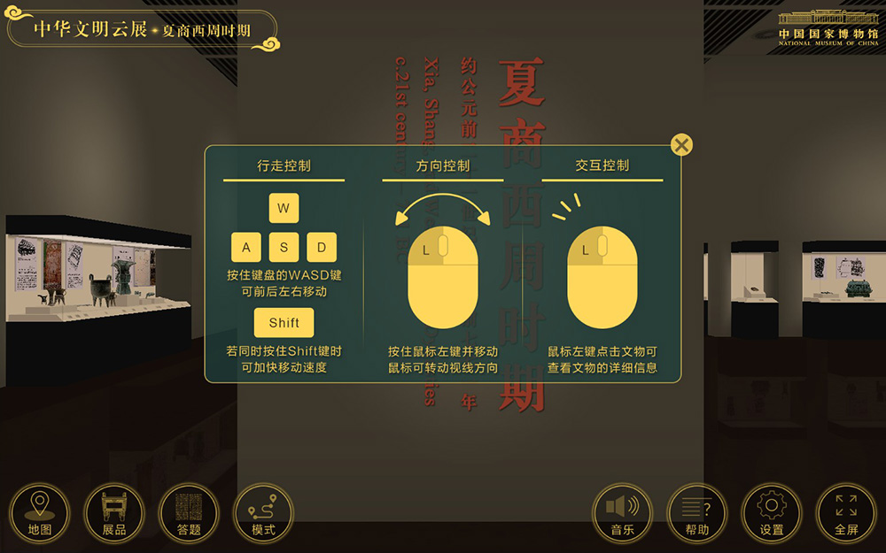 【圓桌3D云展廳營銷平臺(tái)】提供云展廳制作 中華文明云展廳