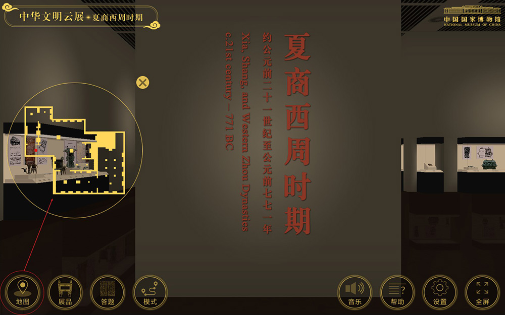 【圓桌3D云展廳營銷平臺(tái)】提供云展廳制作 中華文明云展廳