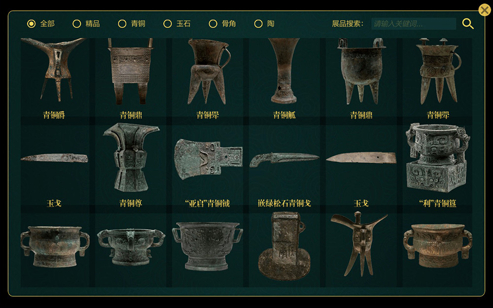 【圓桌3D云展廳營銷平臺(tái)】提供云展廳制作 中華文明云展廳