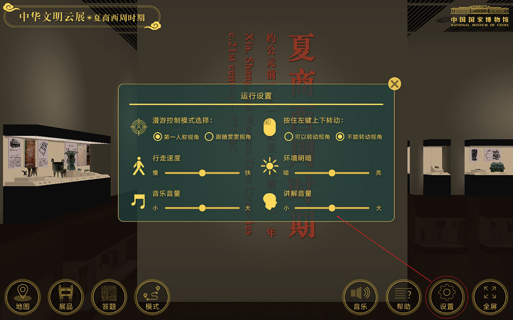 【圓桌3D云展廳營銷平臺(tái)】提供云展廳制作 中華文明云展廳