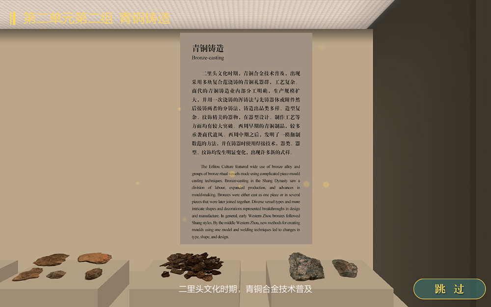【圓桌3D云展廳營銷平臺(tái)】提供云展廳制作 中華文明云展廳