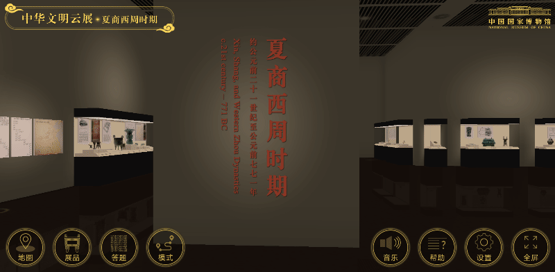 【圓桌3D云展廳營銷平臺(tái)】提供云展廳制作 中華文明云展廳