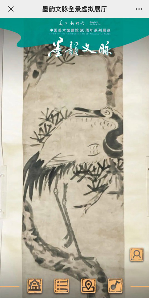 【圓桌3D云展廳營(yíng)銷平臺(tái)】提供VR全景虛擬展廳制作 中國(guó)美術(shù)館墨韻文脈全景虛擬展廳