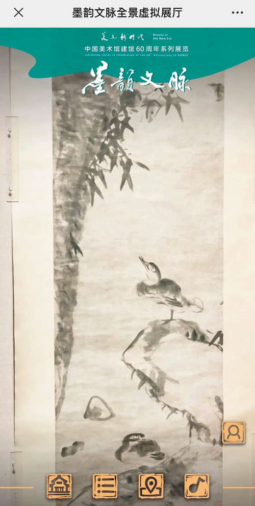 【圓桌3D云展廳營(yíng)銷平臺(tái)】提供VR全景虛擬展廳制作 中國(guó)美術(shù)館墨韻文脈全景虛擬展廳