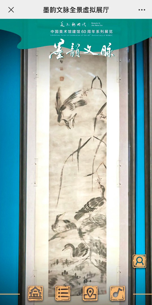 【圓桌3D云展廳營(yíng)銷平臺(tái)】提供VR全景虛擬展廳制作 中國(guó)美術(shù)館墨韻文脈全景虛擬展廳