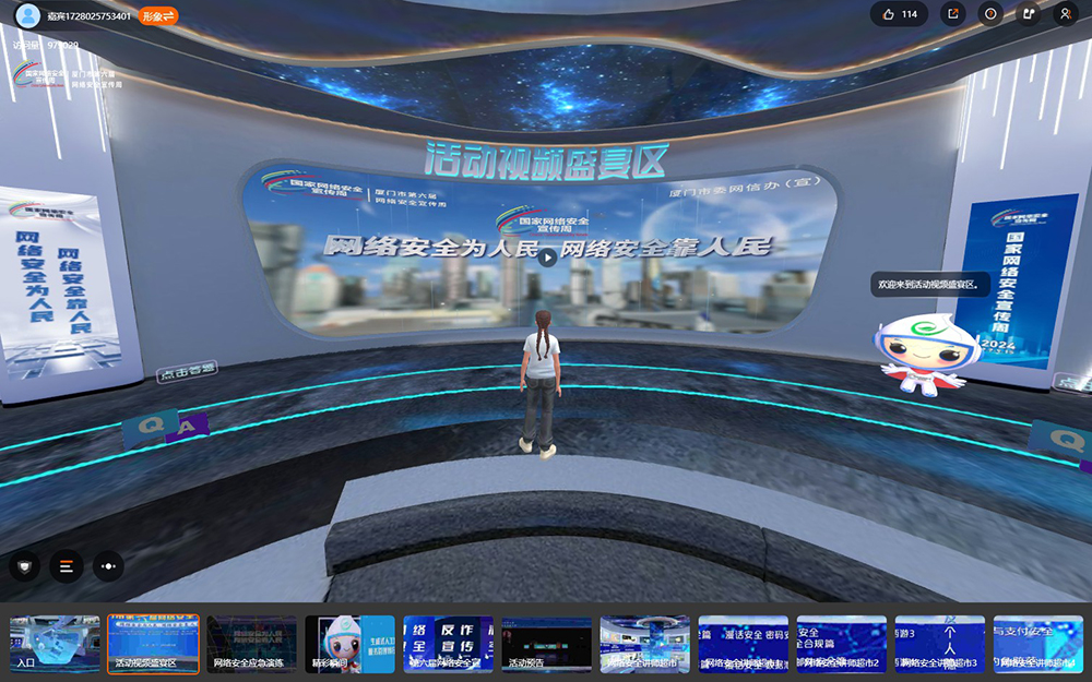 【圓桌3D云展廳營銷平臺】提供網(wǎng)絡(luò)安全AI云展廳制作 網(wǎng)絡(luò)安全AI云展廳的活動視頻盛宴區(qū)