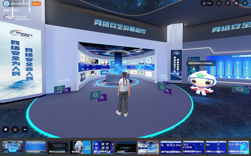 【圓桌3D云展廳營銷平臺】提供網(wǎng)絡(luò)安全AI云展廳制作 網(wǎng)絡(luò)安全AI云展廳的網(wǎng)絡(luò)安全講師超市