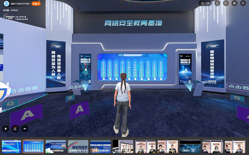 【圓桌3D云展廳營銷平臺】提供網(wǎng)絡(luò)安全AI云展廳制作 網(wǎng)絡(luò)安全AI云展廳的網(wǎng)絡(luò)安全教育基地
