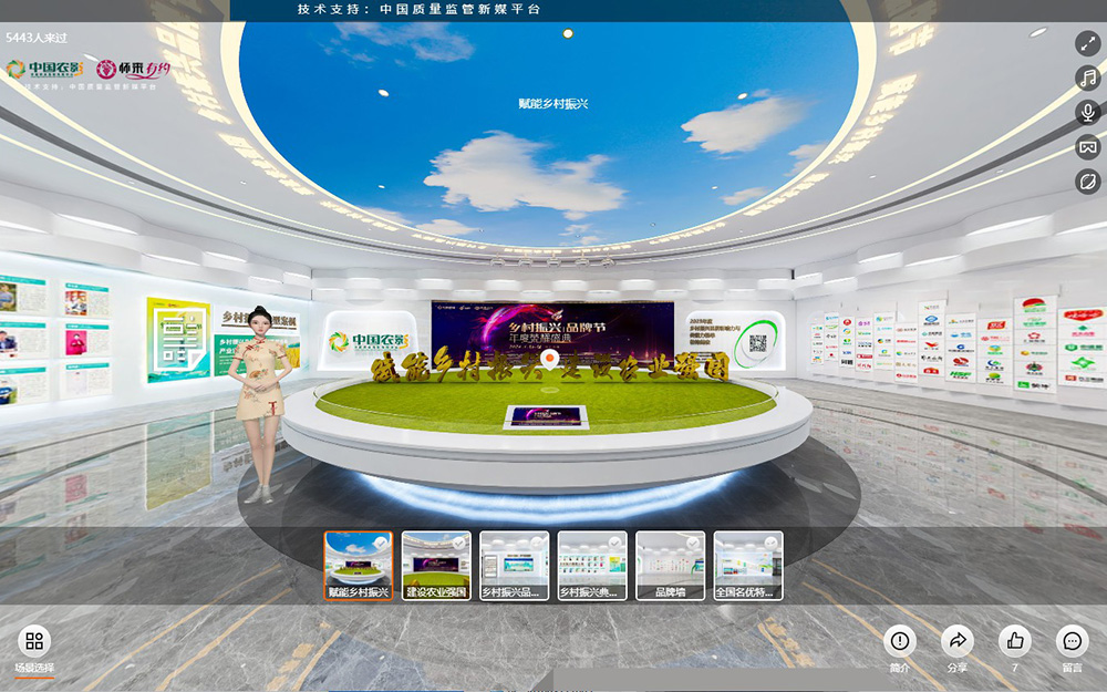 【圓桌3D云展廳營銷平臺】提供鄉(xiāng)村振興數(shù)字云展廳制作 鄉(xiāng)村振興數(shù)字云展廳的賦能鄉(xiāng)村振興虛擬場景