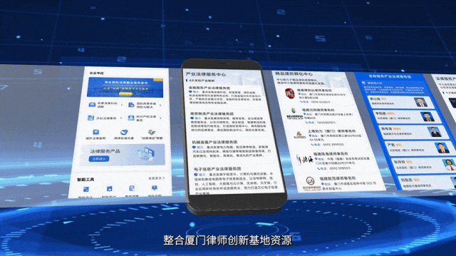 海絲法務(wù)通創(chuàng)新優(yōu)化的“云應(yīng)用”服務(wù)界面