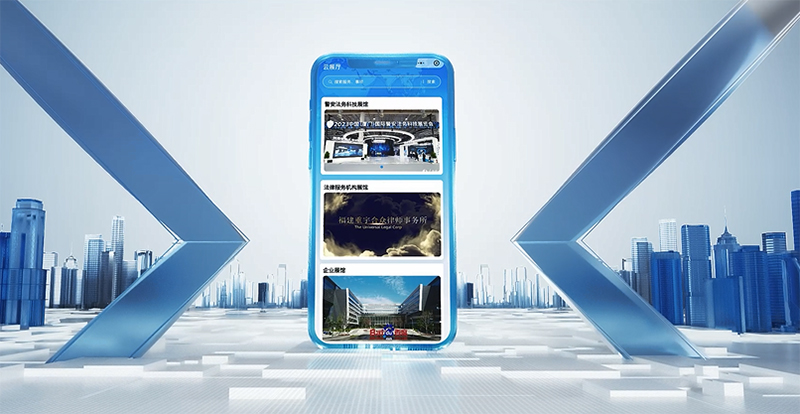 海絲法務(wù)通的亮點(diǎn)四：更加豐富的“云展廳”線上展館